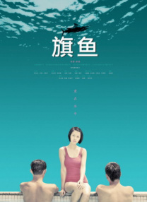 玫瑰毒香